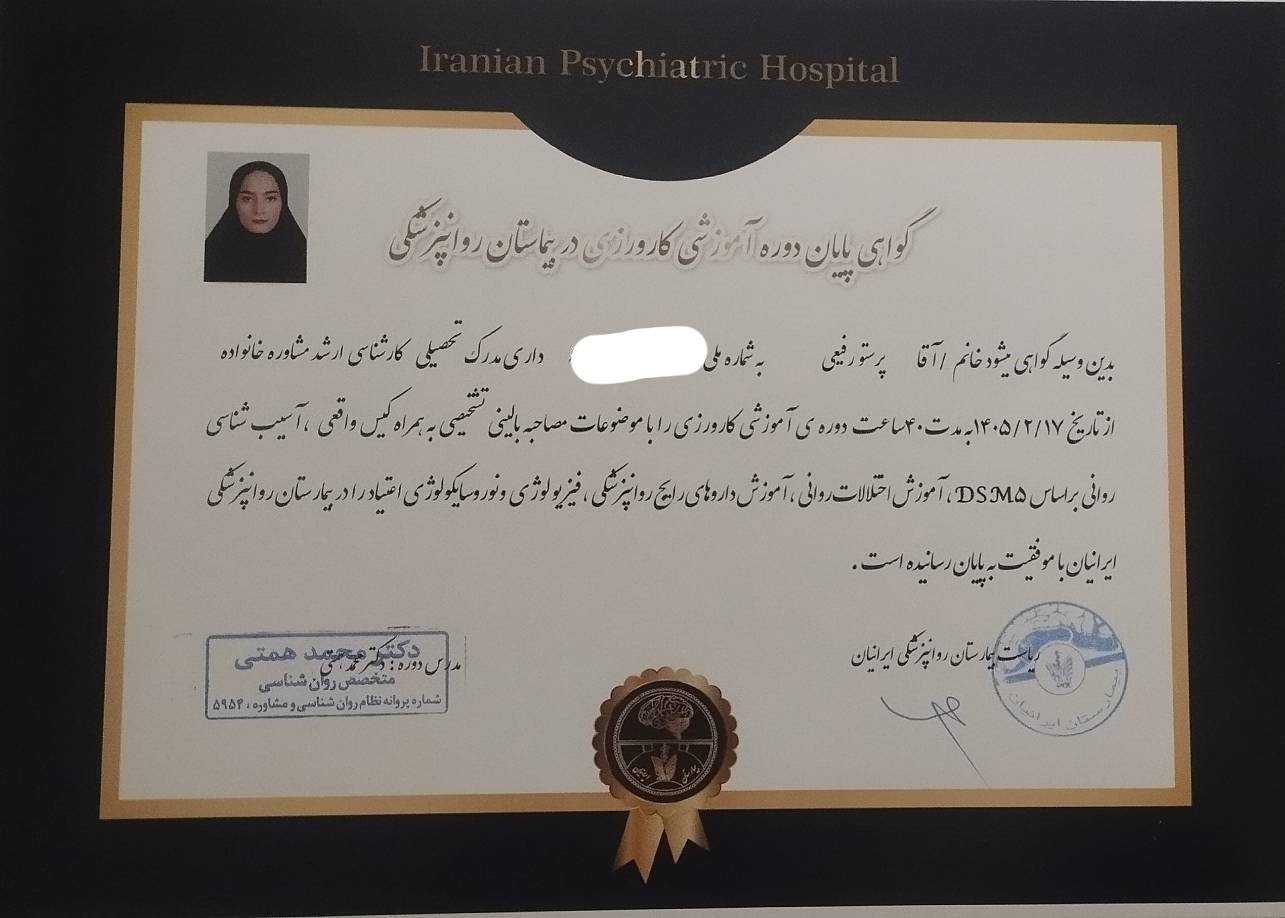 گواهی شرکت در دوره آموزشی