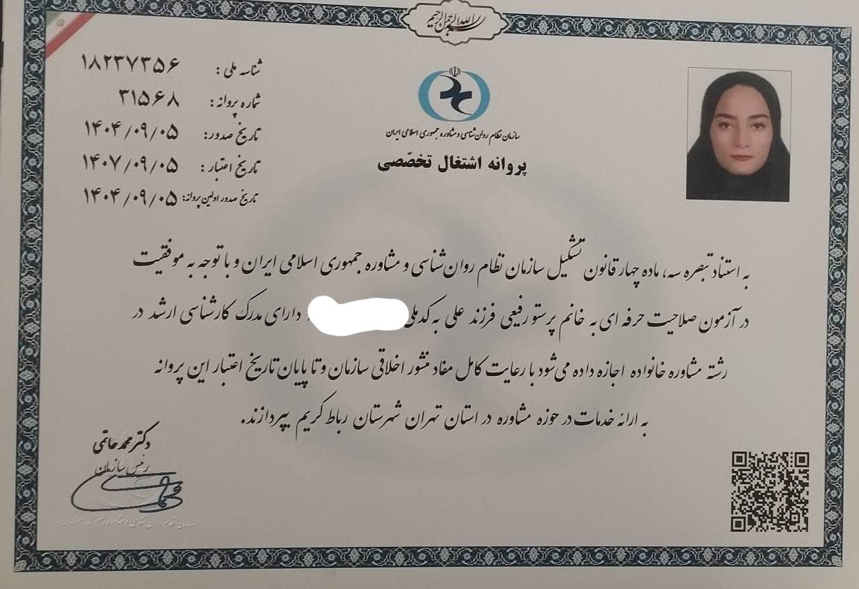 گواهی شرکت در دوره آموزشی